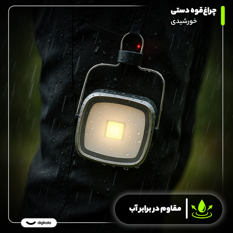 چراغ قوه دستی مدل خورشیدی