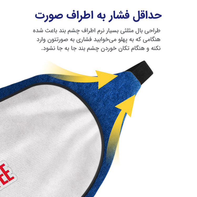 چشم بند خواب مدل Slpy31