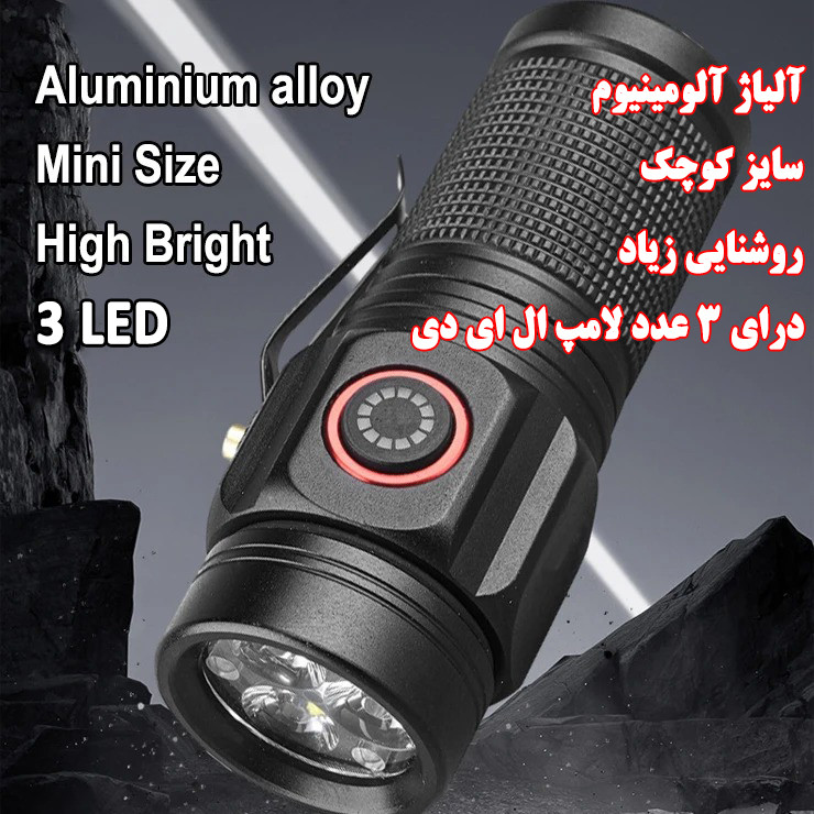 چراغ قوه دستی مدل W5182 با نور مهتابی