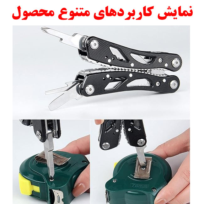 ابزار چندکاره سفری مدل X-14