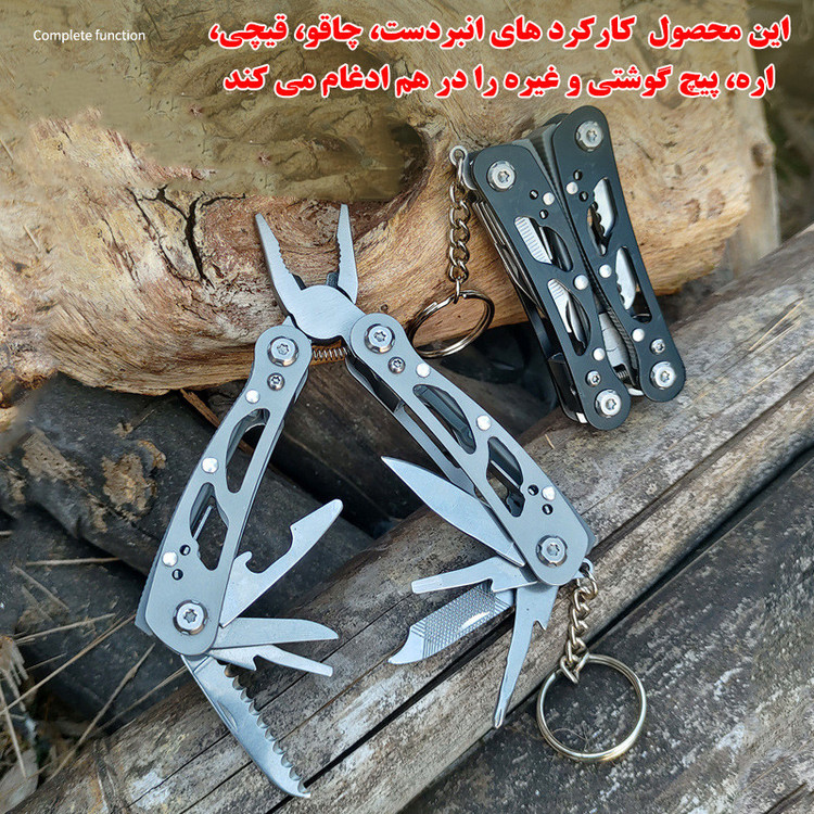 ابزار چندکاره سفری مدل X-14