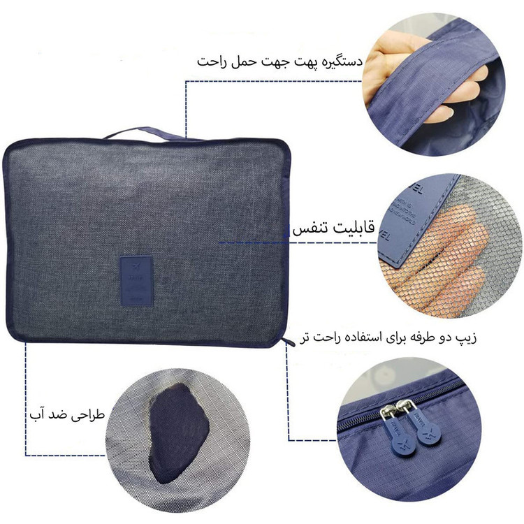 نظم دهنده چمدان مدل AN2 بسته 6 عددی