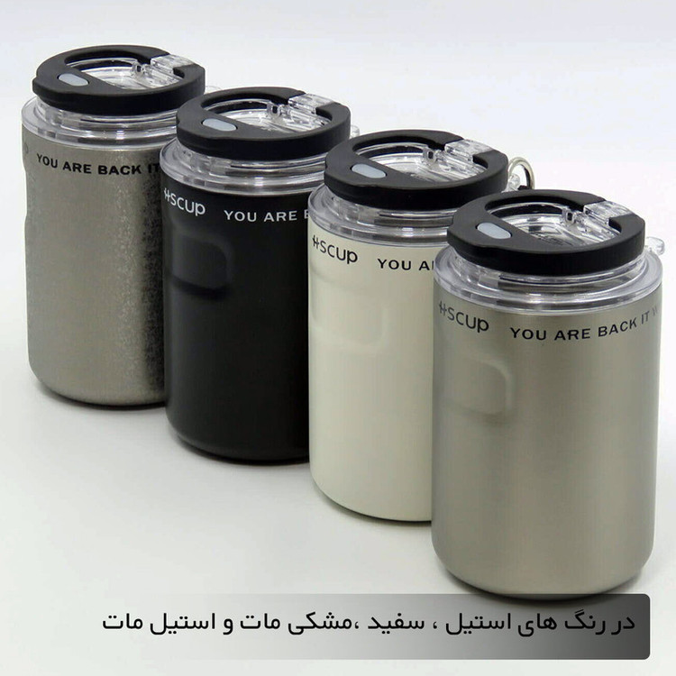 تراول ماگ اچ اس کاپ مدل 404273 گنجایش 0.35 لیتر