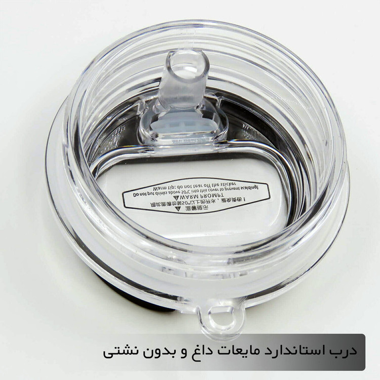تراول ماگ اچ اس کاپ مدل 404273 گنجایش 0.35 لیتر