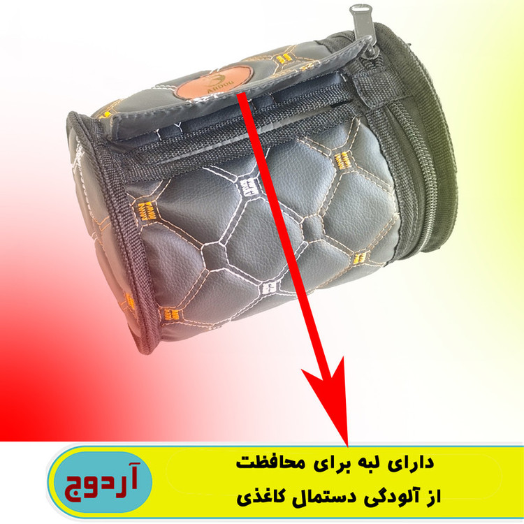جا دستمال کاغذی سفری آردوج مدل کمپینگ