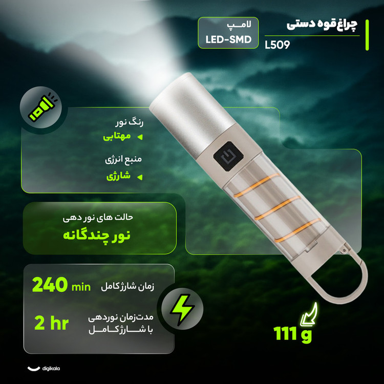 چراغ قوه دستی مدل L509