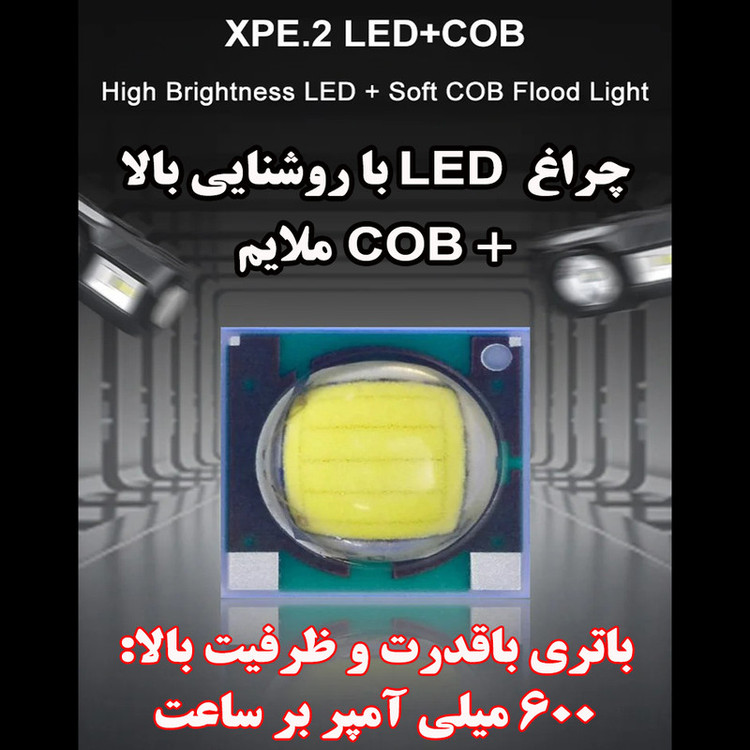 چراغ پیشانی مدل YY21 با نور مهتابی