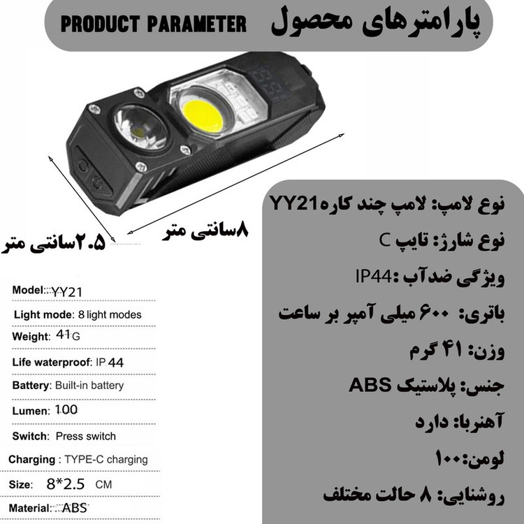 چراغ پیشانی مدل YY21 با نور مهتابی