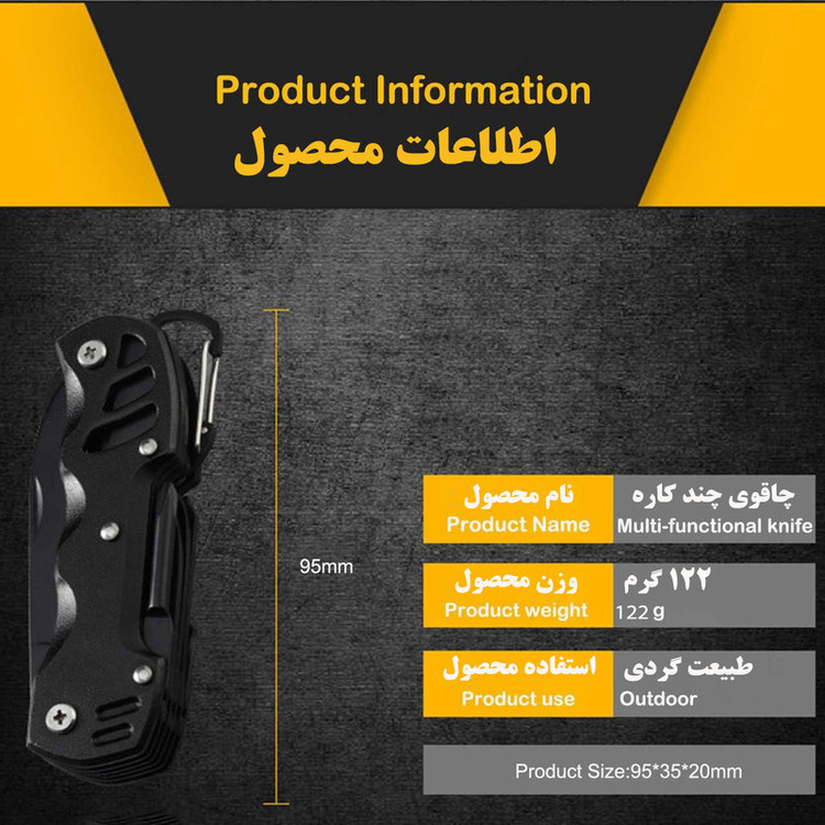 ابزار چندکاره سفری مدل X13
