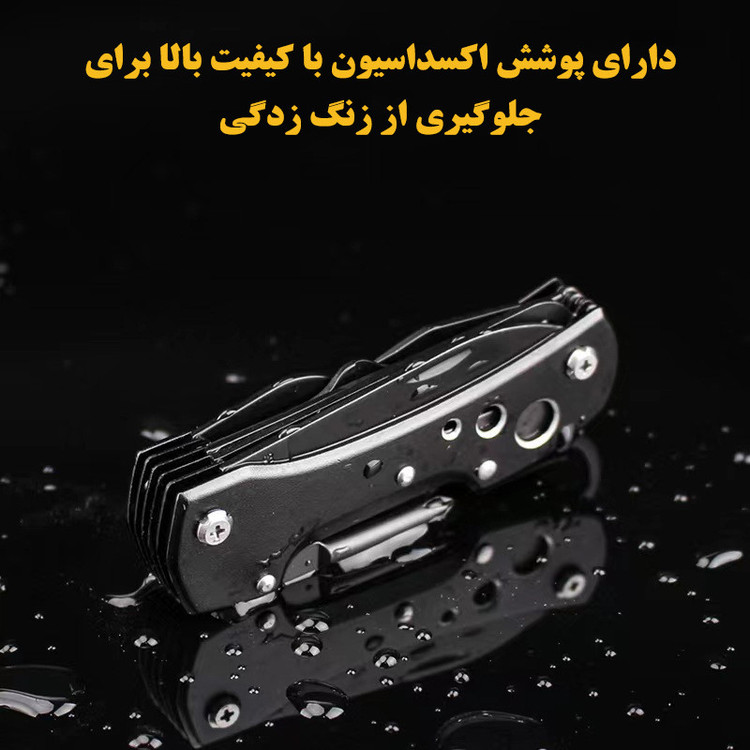 ابزار چندکاره سفری مدل X13