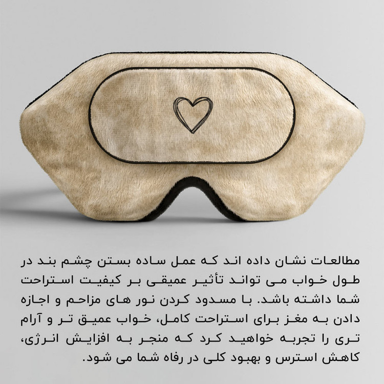 چشم بند خواب کاوا ماسک مدل Coral204