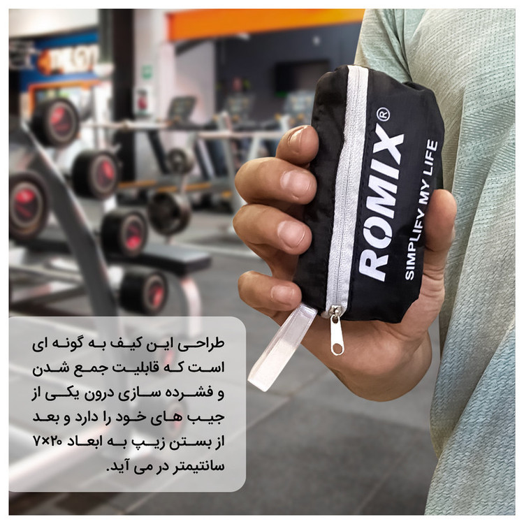 کیف کمری رومیکس مدل RH60