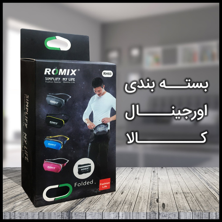کیف کمری رومیکس مدل RH60