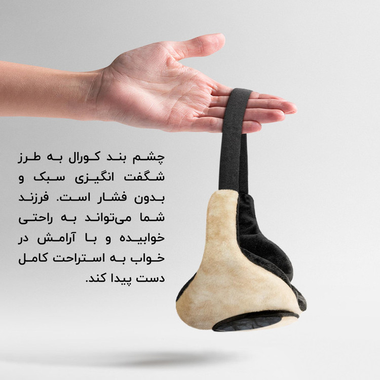 چشم بند خواب کاوا ماسک مدل بتمن