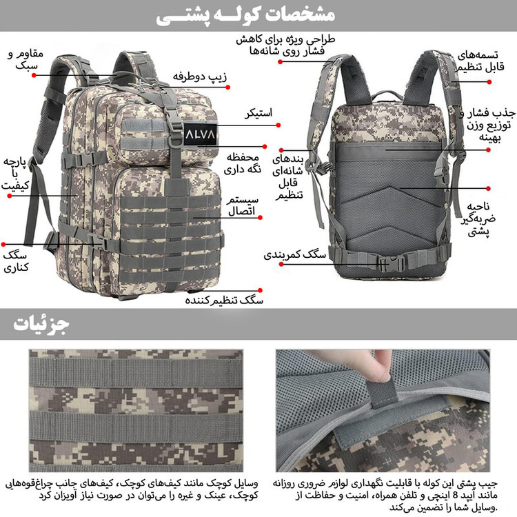 کوله پشتی کوهنوردی 45 لیتری آلوا مدل A-129