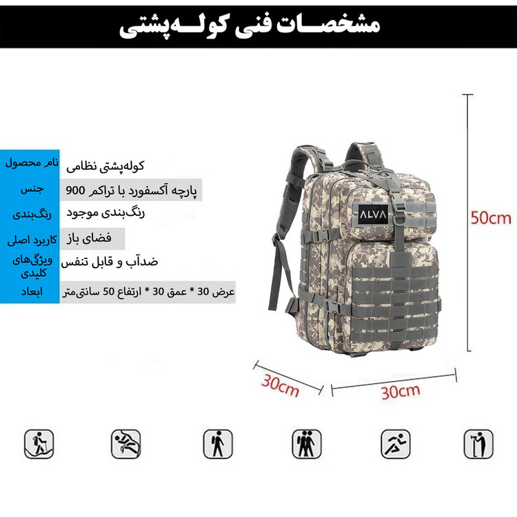 کوله پشتی کوهنوردی 45 لیتری آلوا مدل A-129