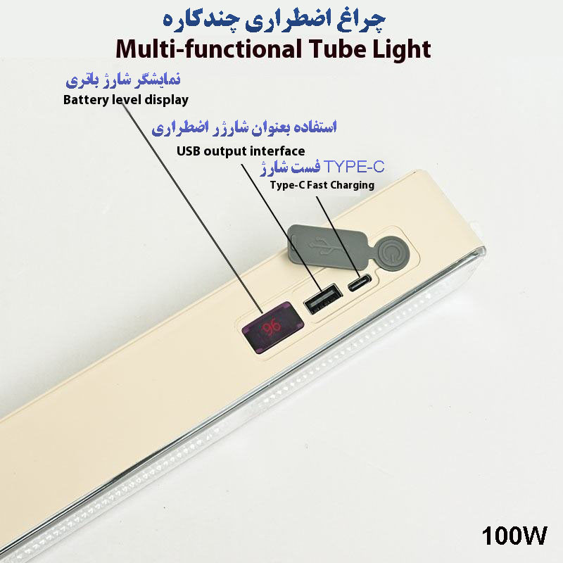 چراغ روشنایی مدل Powered کد100W