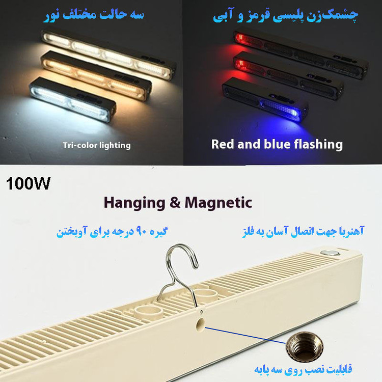 چراغ روشنایی مدل Powered کد100W