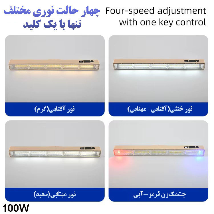 چراغ روشنایی مدل Powered کد100W