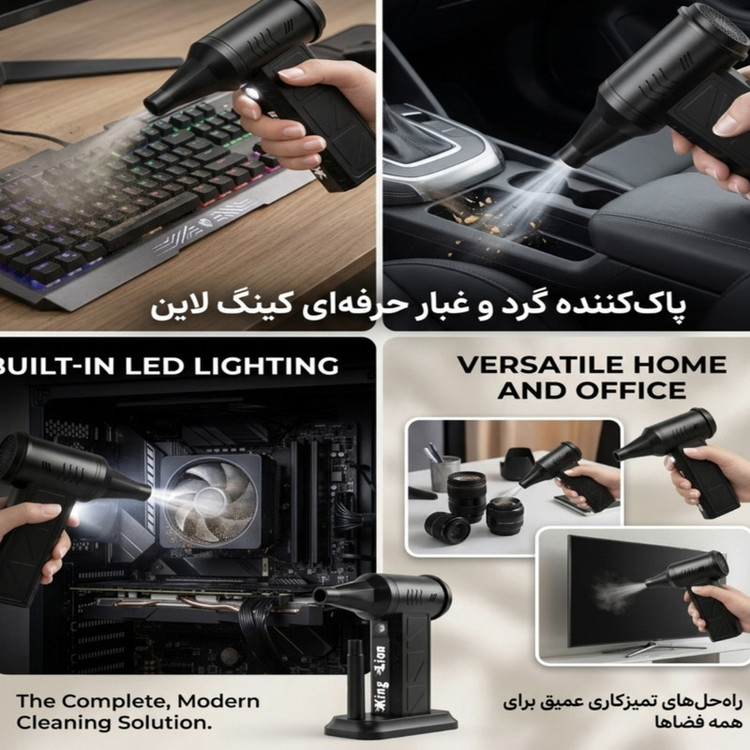 جت فن کینگ لایون مدل KL-1200