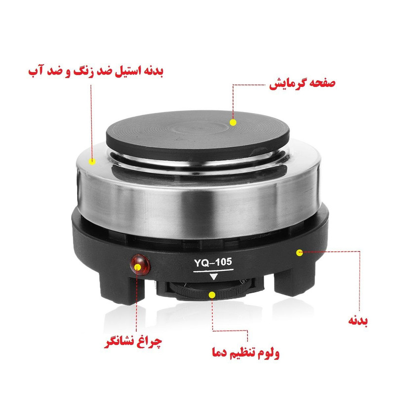 اجاق سفری مدل هات پلیت کد GR01