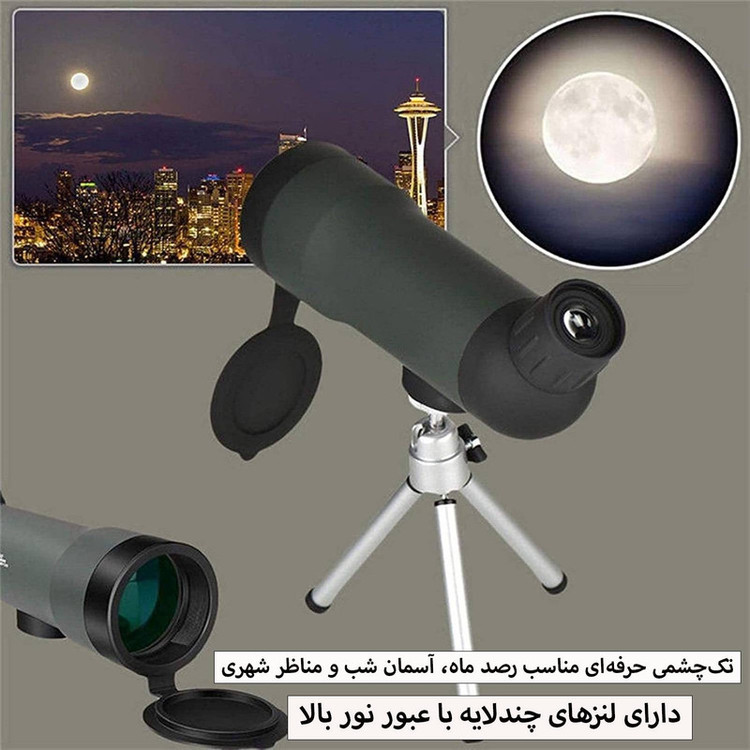 دوربین تک چشمی مدل 20x25