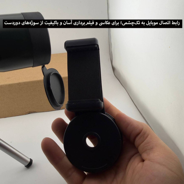 دوربین تک چشمی مدل 20x25
