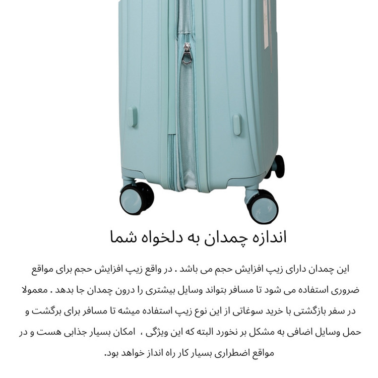 چمدان اسپید مدل MAX SERIES 3535 سایز کوچک ارتفاع 53 سانتی متر