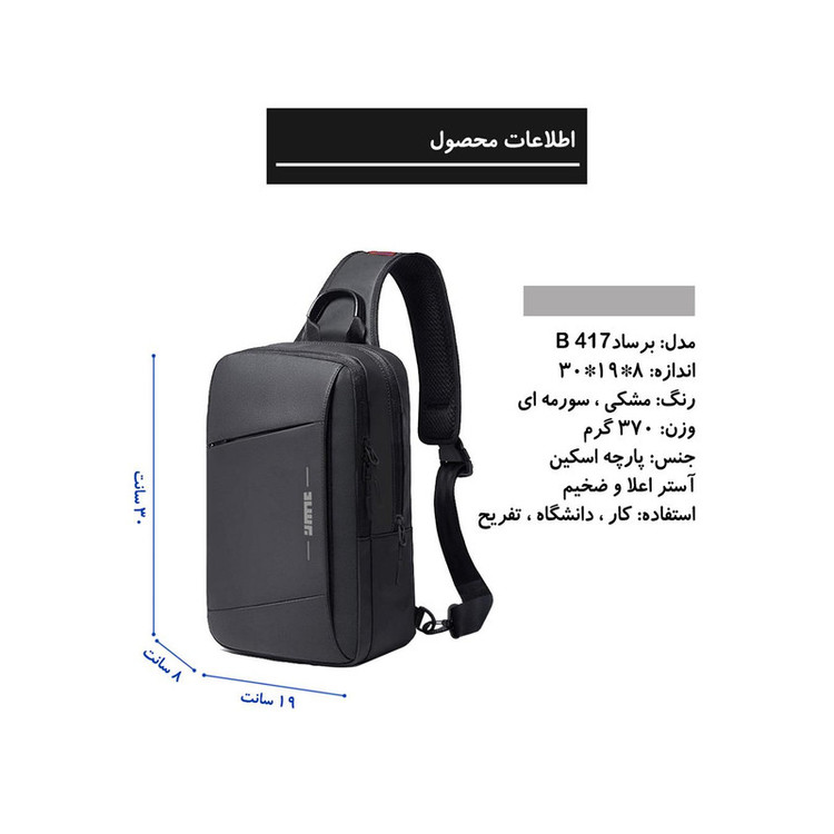 کیف کراس بادی برساد مدل B 417