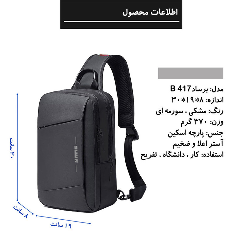 کیف کراس بادی برساد مدل B 417