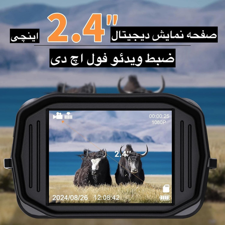 دوربین دوچشمی مدل Mini Night Vision 4K
