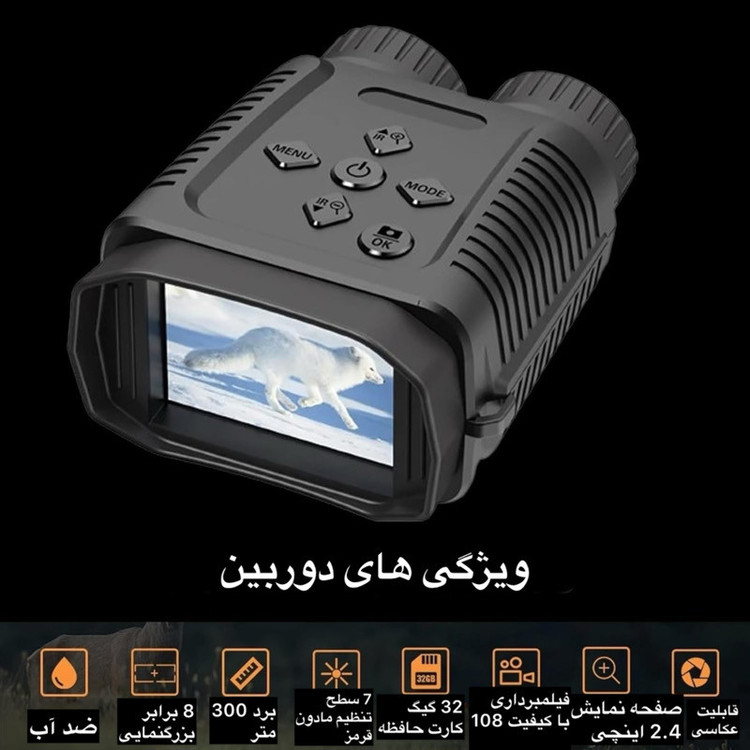 دوربین دوچشمی مدل Mini Night Vision 4K