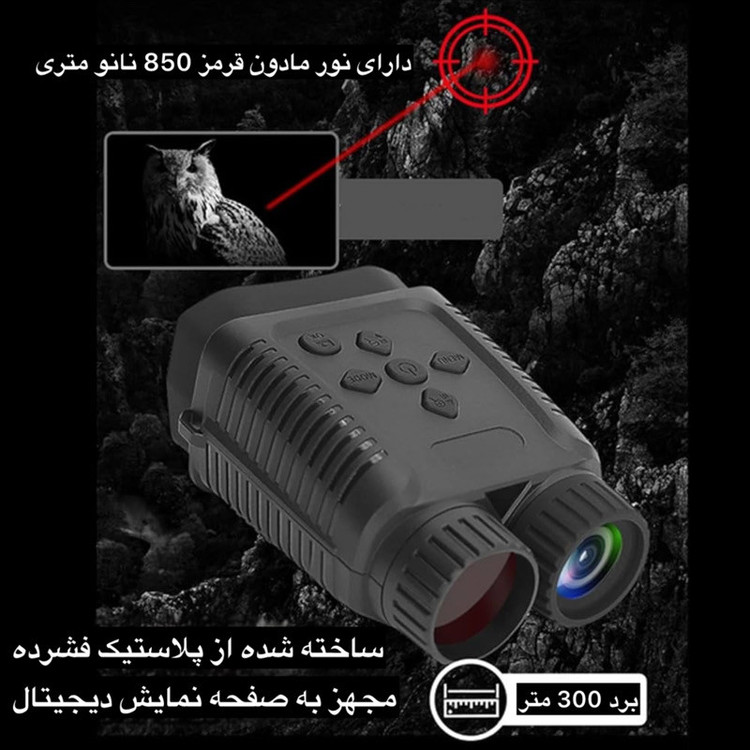 دوربین دوچشمی مدل Mini Night Vision 4K