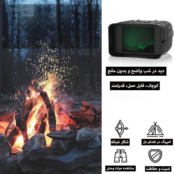 دوربین دوچشمی مدل Mini Night Vision 4K