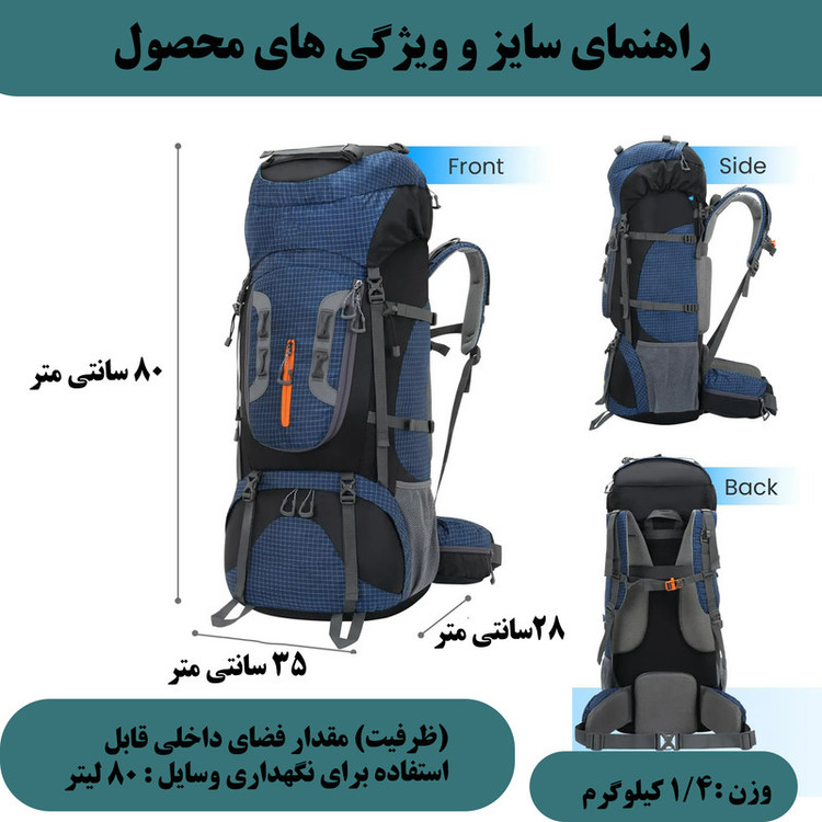 کوله پشتی کوهنوردی 80 لیتری فری نایت مدل 388