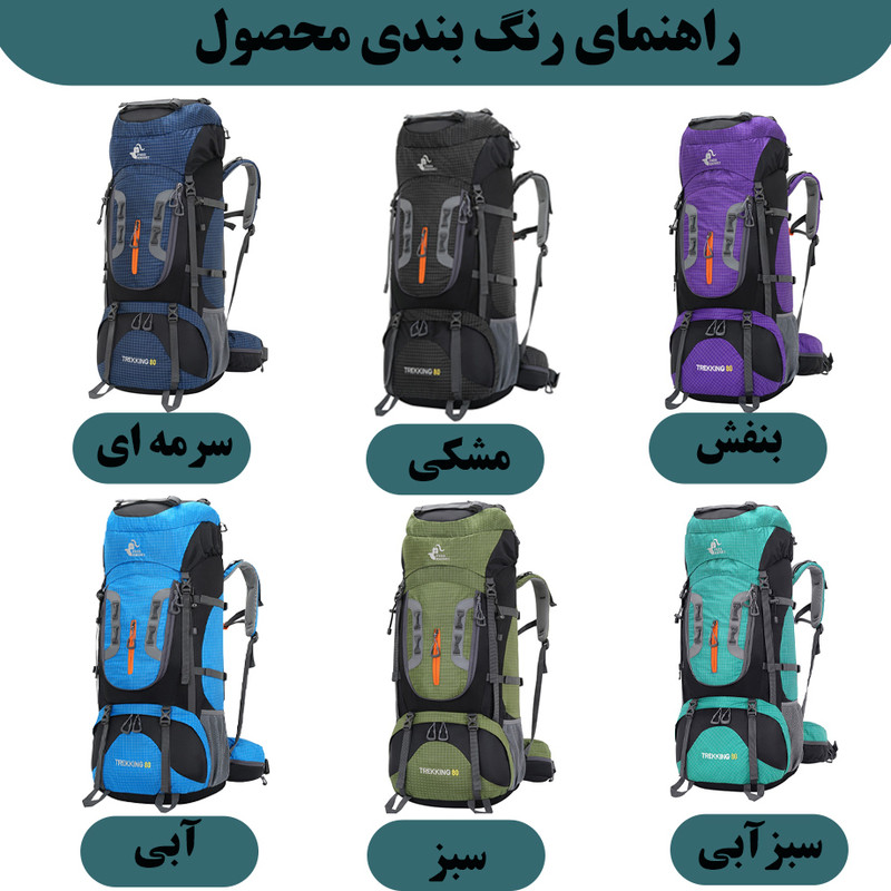 کوله پشتی کوهنوردی 80 لیتری فری نایت مدل 388