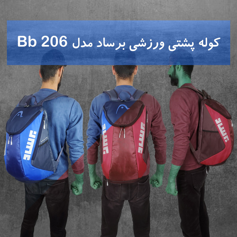 ساک ورزشی برساد مدل Bb 208