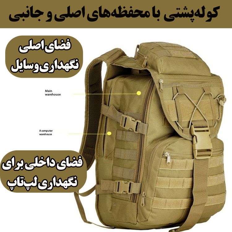 کوله پشتی کوهنوردی 45 لیتری مدل ZE018