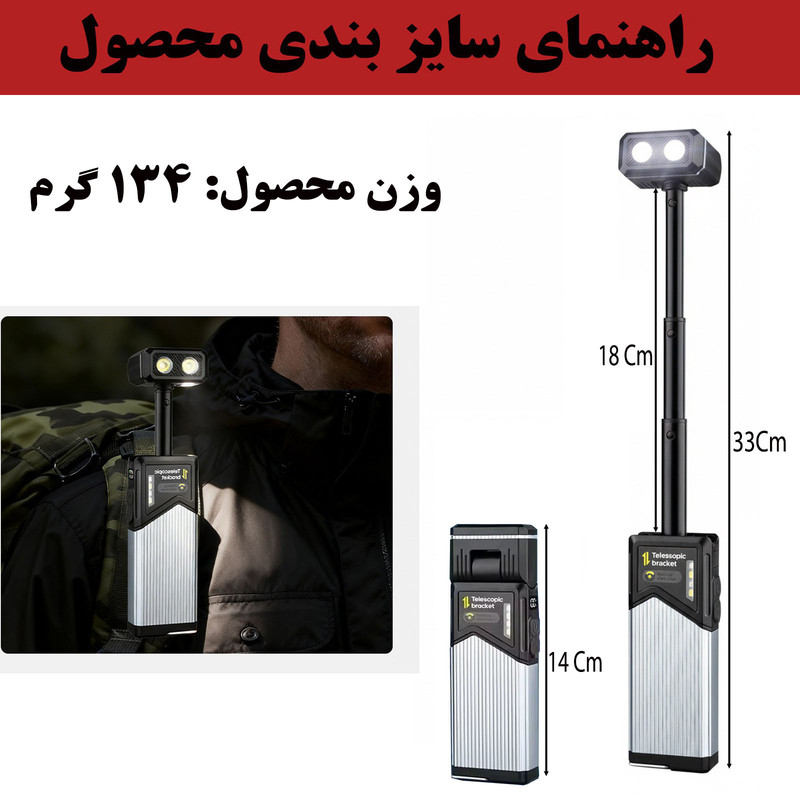 چراغ قوه مدل 2506 با نور مهتابی