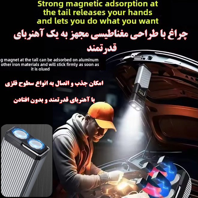 چراغ قوه مدل 2506 با نور مهتابی
