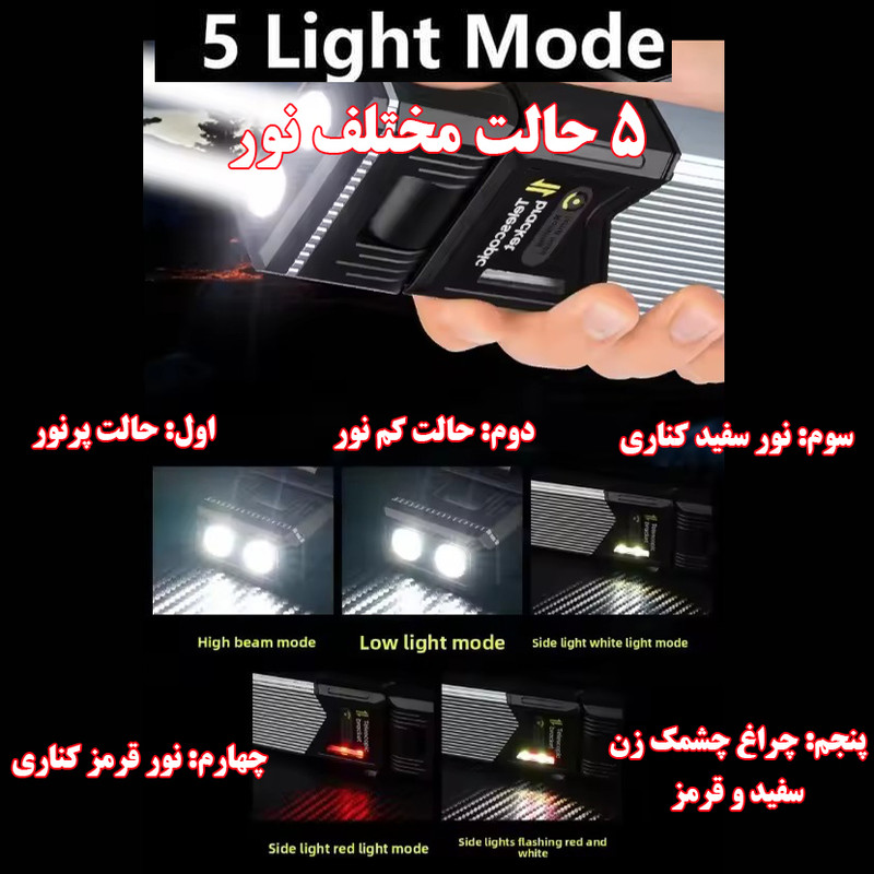 چراغ قوه مدل 2506 با نور مهتابی