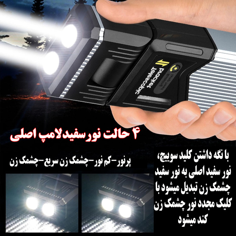 چراغ قوه مدل 2506 با نور مهتابی