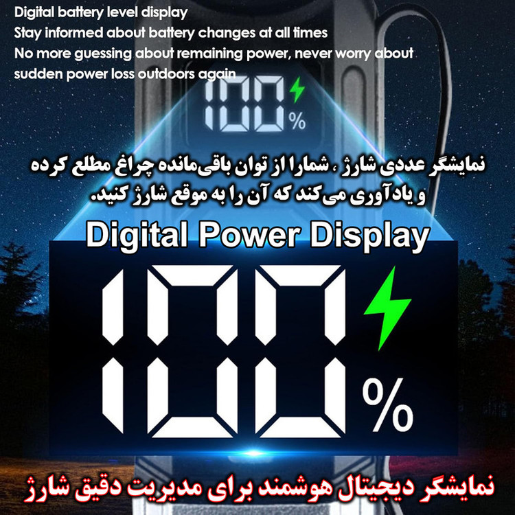 چراغ قوه مدل 2506 با نور مهتابی