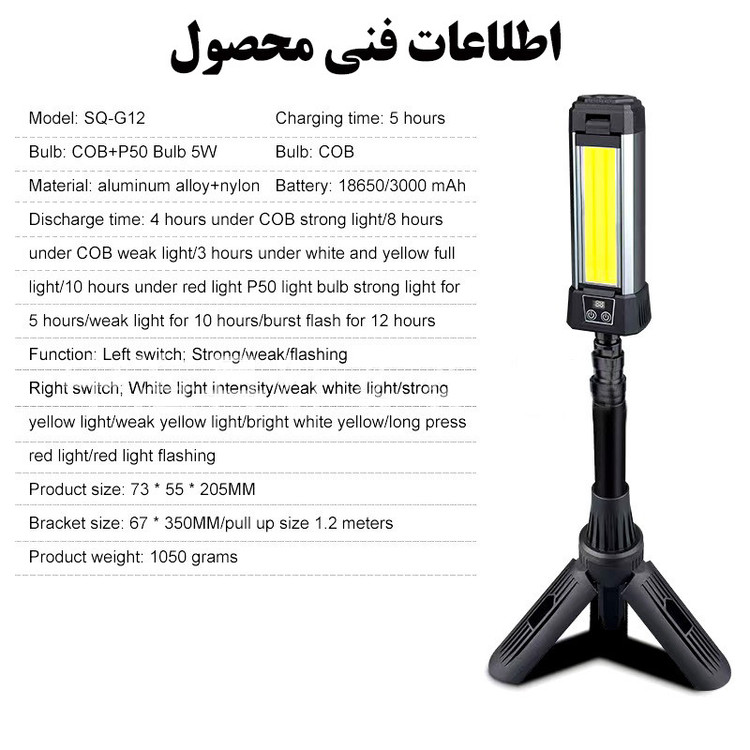 چراغ روشنایی لدیلند مدل G12