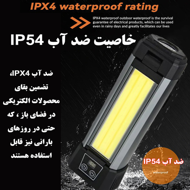 چراغ روشنایی لدیلند مدل G12