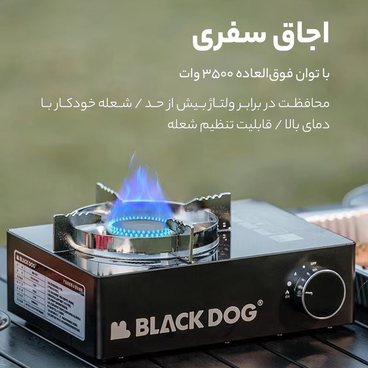 اجاق سفری بلک داگ مدل CBD2300CW013