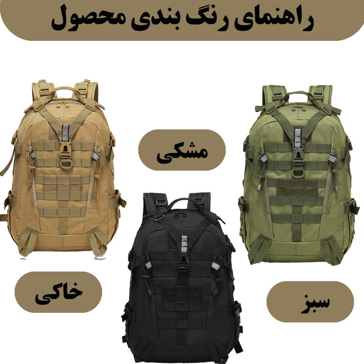 کوله پشتی کوهنوردی 40 لیتری مدل Y005