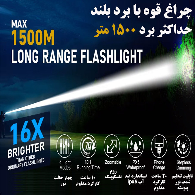 چراغ قوه دستی لدیلند مدل 2312 با نور مهتابی