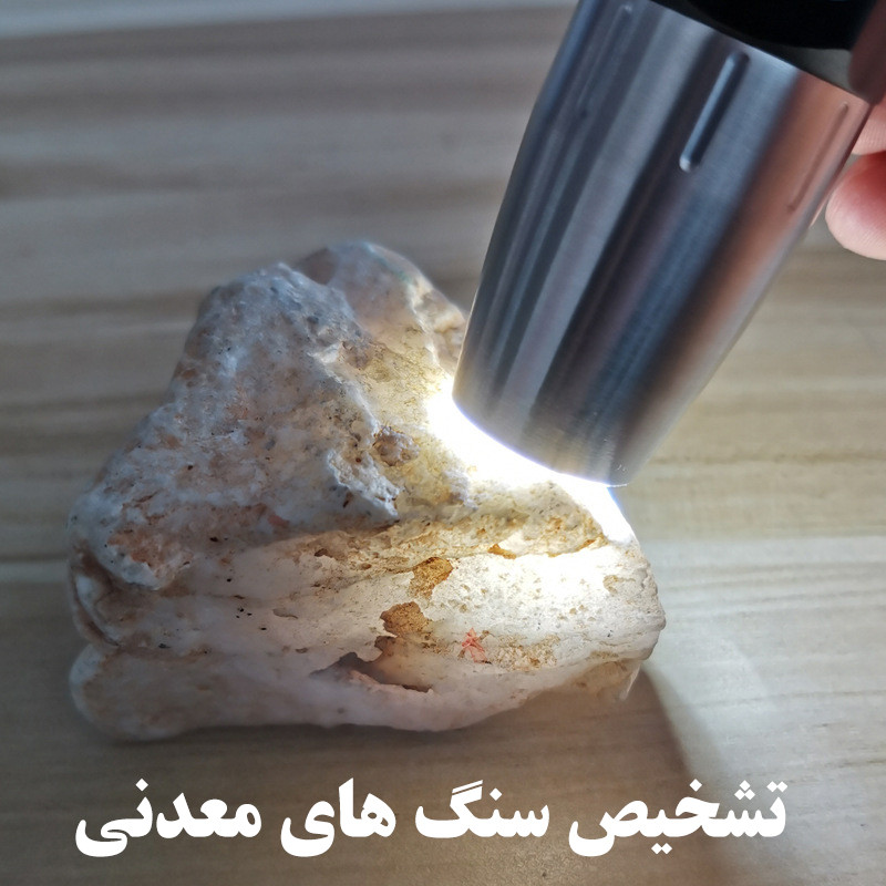 چراغ قوه دستی مدل LED UV