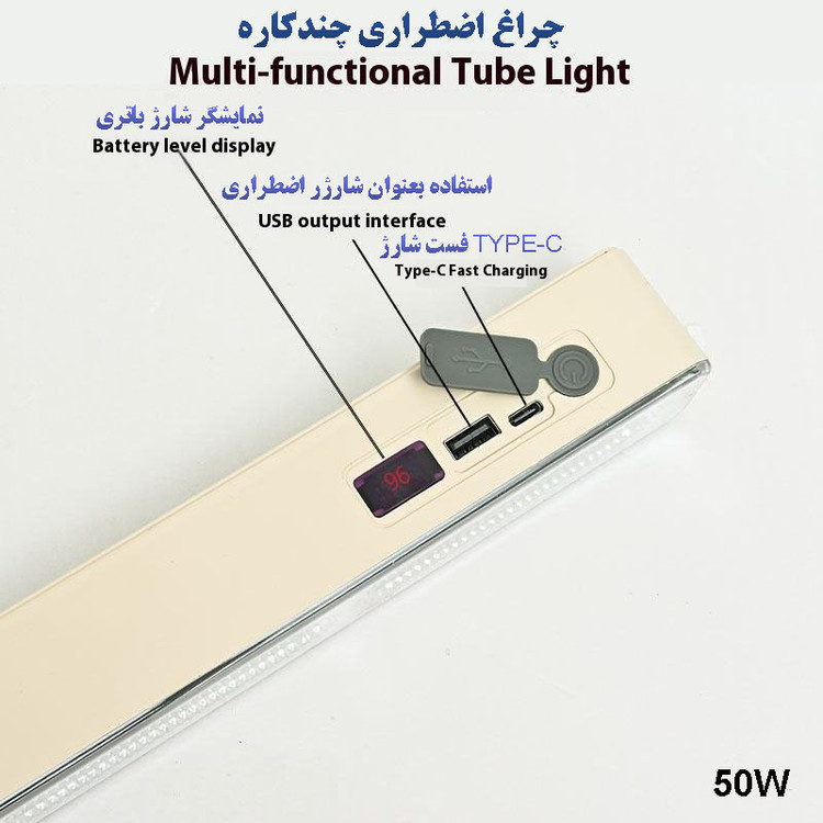 چراغ روشنایی مدل Powered Model کد50W